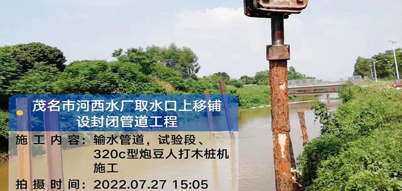 茂名市河西水廠(chǎng)取水口上移鋪設封閉管道工程